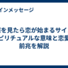 黄蝶を見たら恋が始まるサイン？スピリチュアルな意味と恋愛の前兆を解説