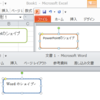 VBA 似ているようで違うExcel・Word・PowerPointのシェイプをオブジェクトブラウザーで比較する