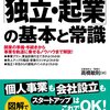 自分で稼いでさっさと今の会社を辞める為にモチベーションがある。