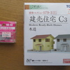 話題が無いので鉄道模型ネタ、物置･･･