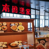 坦々麺。羽田空港国内線第2旅客ターミナル「南国酒家」