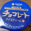 久保田アイス　6