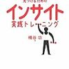 デブサミ2016「プロダクト開発におけるプロダクトマネージャーの役割とは」講演メモ #devsumi