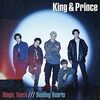 【形態比較】King＆Prince（キンプリ） 7thシングル「Magic Touch」の予約特典情報まとめ