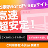 PHP とは？ HTMLとは何が違うのか比較してみました