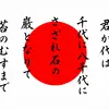 8月12日　水　大安　&　8月13日　木　一粒万倍日