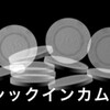 3/26：すでにオーストリアとドイツは「UBI」を受け取っている？！