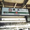 乗り換え