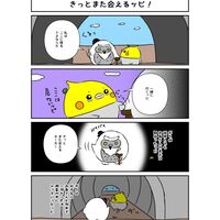  おかちゃん・223話