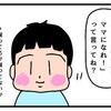 【ママはテンパリスト】 のごっちゃんの名言を言ってほしくて☆