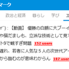大相撲春場所千秋楽の白鵬バッシングに感じた違和感は主語を思いっきり大きくとると「日本社会のルールというものに対する意識のユルさ」なのではないか？