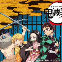 【何故泣ける？】漫画「鬼滅の刃」全巻読破後の感想とおすすめポイント【ネタバレなし】