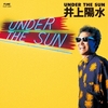 UNDER THE SUN (Remastered 2018) / 井上陽水 (1983/2018 192/24)