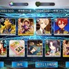 Fate/Requiemコラボスタート、ボイジャーーーー