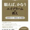 願いを叶えたいなら「良い気分」を選ぶ