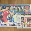 リオオリンピック12　北日本新聞登坂