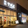 焼肉 平城苑 越谷レイクタウン店