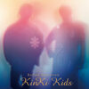 KinKi Kids の新曲 White Avenue 歌詞