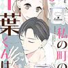 健全な制服は、健全な精神に釣り合うが、不健全な性欲を持て余す彼女には似合わない。