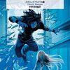 『チェコ21世紀SF短編集』を読んだ