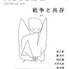 なにを思ったか