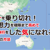 コロナを乗り切れ！妄想力を極限まで高めて海外旅行をした気になれる5つの方法