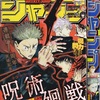 2019年21号の週刊少年ジャンプ巻末コメント