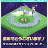 「絵の具」デコピクミンイベント進捗＆コンプ
