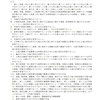 普通地域での砂金掘りは？