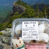 山頂柏餅。