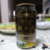 ＴＨＥ軽井沢ビール「黒ビール」