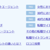 高いスキルがあるなら転職サイトを利用してみよう！賃金・給与を適正な金額にするためには