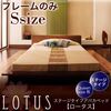 アバカベッド シングル【Lotus】【フレームのみ】 ステージタイプアバカベッド【Lotus】ロータス