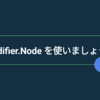 Modifier.Node のプチ解釈