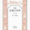 アウル・クリーク橋の一事件