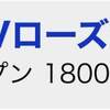 9/17の重賞予想