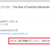  Nintendoの新タイトルが発表されましたね