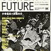  新刊出ます - CONTENT'S FUTURE - ポストYouTube時代のクリエイティビティ