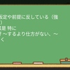 當代中文③作文練習 ２課の２