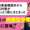 高校生が学ぶ『情報I』はITエンジニアにとっても必須科目！【藤原進之介の ゼロから始める情報I】