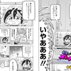 悪魔のメムメムちゃん56話レビュー