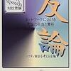 「オリコン訴訟」の新展開