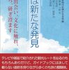 10人の共著『旅は新たな発見』が届く。