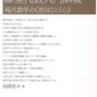 線形代数の教科書おすすめ7選 大学数学レベルを一挙比較 独学対応 ガチ理系医学生の日常