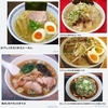 3月30日の麺類のブラザー！画像で振り返る'05〜'08