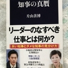 コロナが炙りだした地方自治の課題