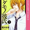 長い間 揉めていた事案に歴史的決着が付きそうだったのに ゴールポストを動かす