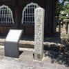 「成道山大樹寺」（岡崎市）〜岡崎めぐり〜