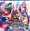 BLAZBLUE CENTRALFICTIONを最安値価格で買える通販はどこ！？