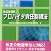 SEO企業がネット上でネガティブな情報を消してる話